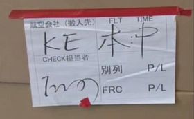 Japán adomány a károsultaknak
